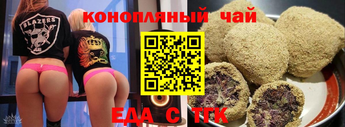 Печенье с ТГК конопля  Вход с VPN  Звенигород 