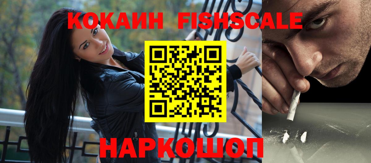 COCAIN VHQ  Вход с VPN  как найти закладки  КОКАИН  КОКАИН Эквадор  Звенигород 