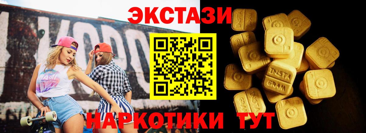 Экстази  ЭКСТАЗИ 99%  Звенигород  Вход с VPN  ЭКСТАЗИ Philipp Plein 