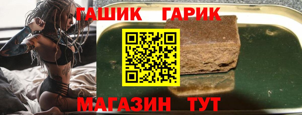 ГАШ 40% ТГК  Гашиш гарик  Звенигород  Вход с VPN 