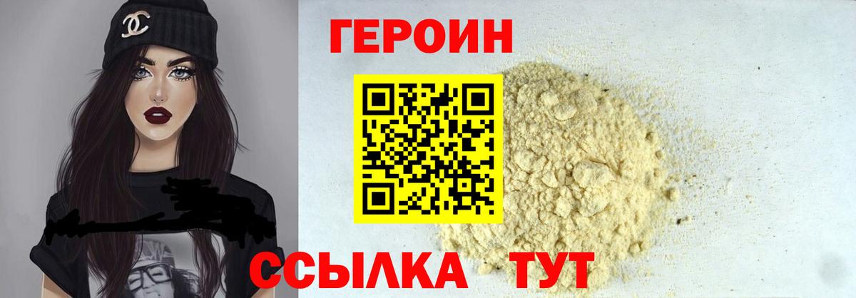 ГЕРОИН гречка Звенигород