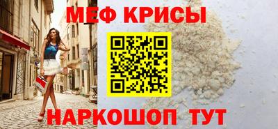 меф VHQ Гусь-Хрустальный