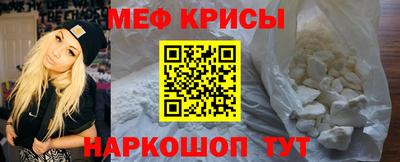меф VHQ Гусь-Хрустальный