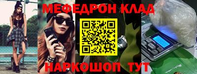 меф VHQ Гусь-Хрустальный