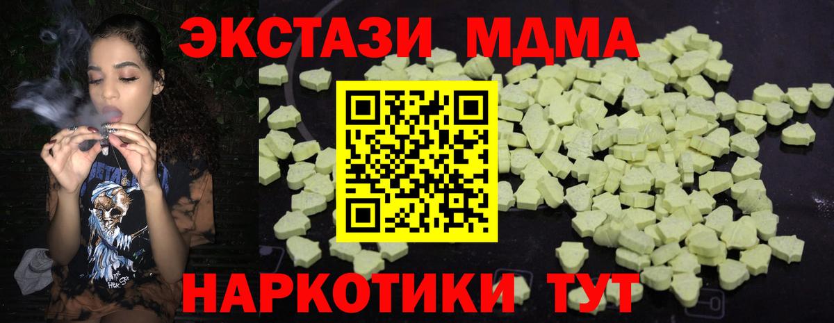 Звенигород  МДМА Molly  Вход с VPN 